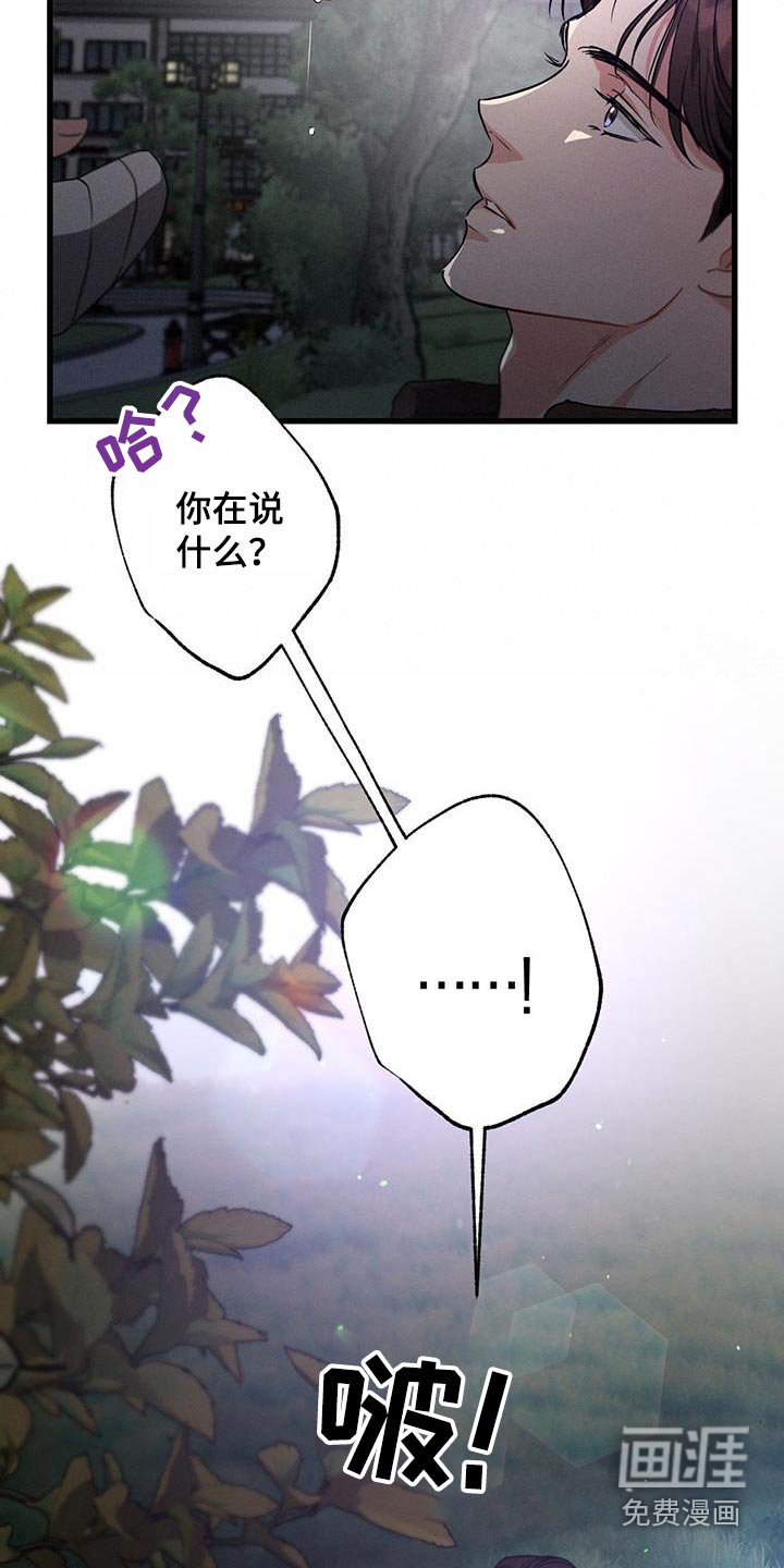 第118章：【第二季】相信你