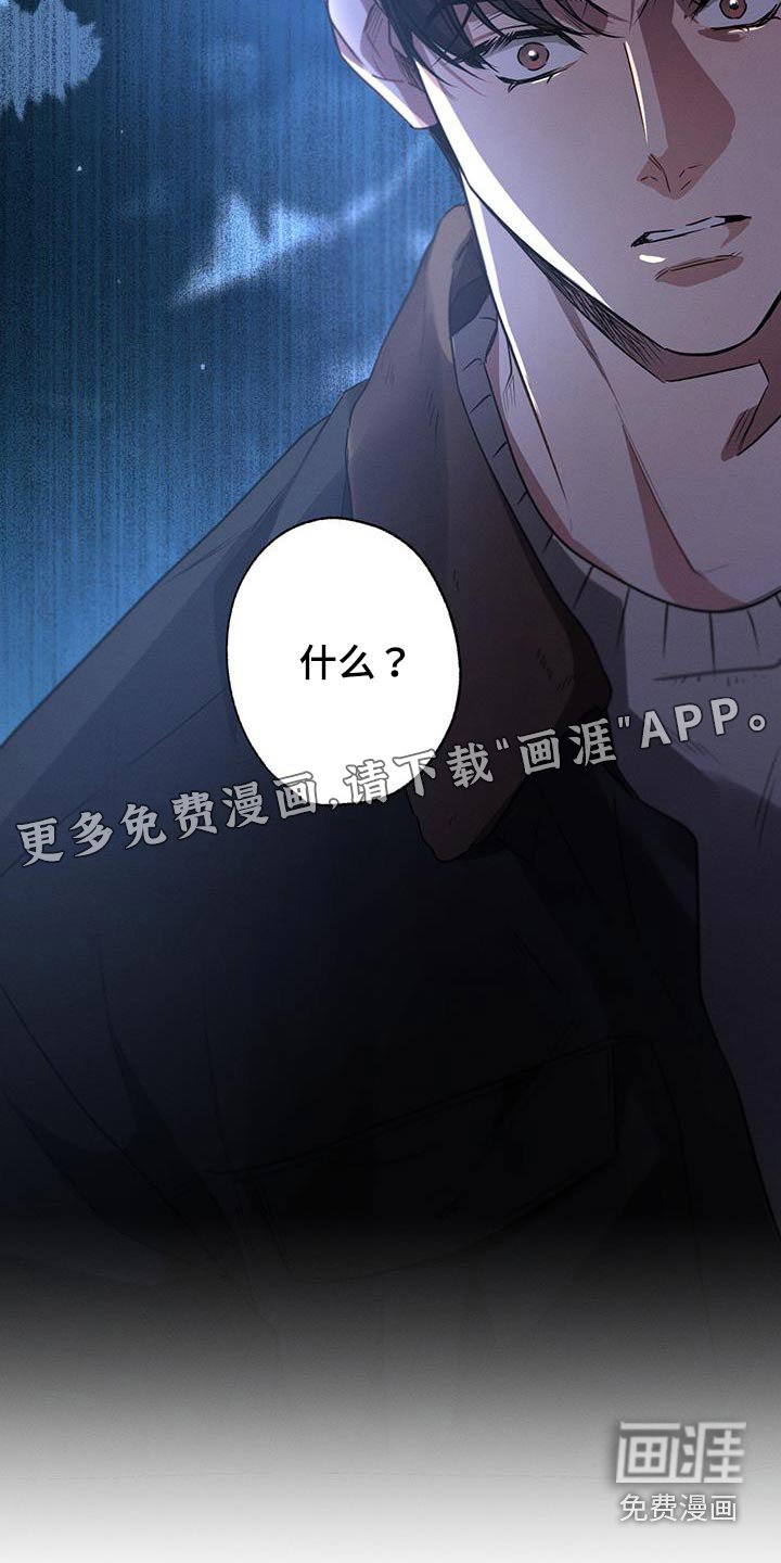 第118章：【第二季】相信你