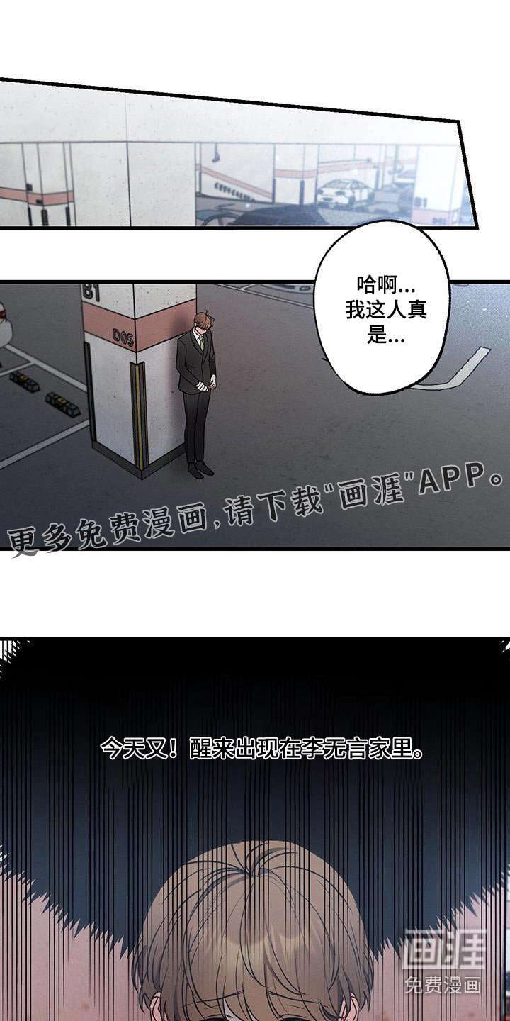 第119章：【第二季】记者