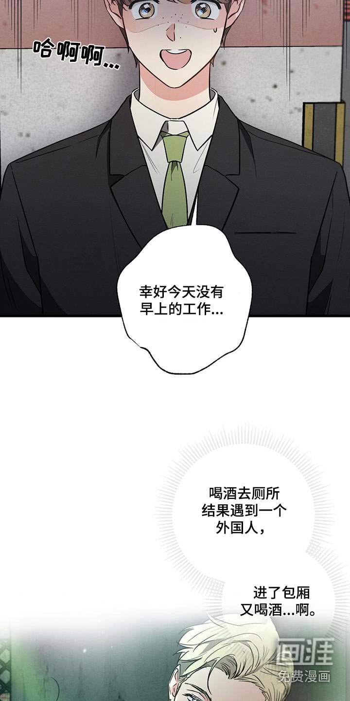 第119章：【第二季】记者
