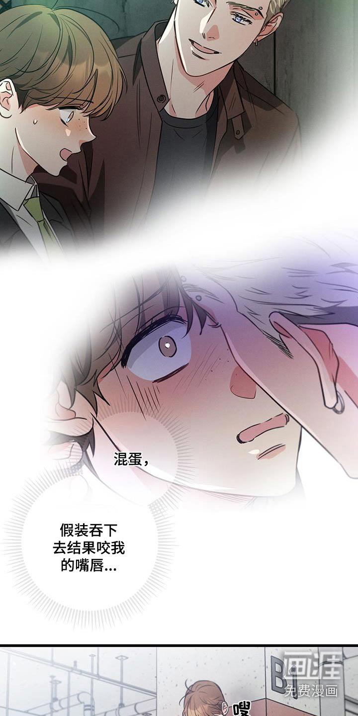 第119章：【第二季】记者