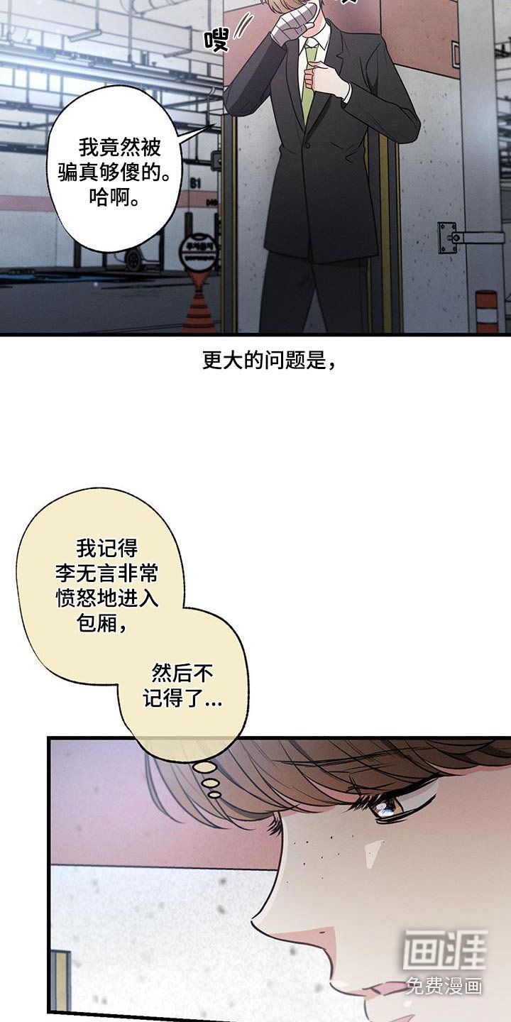 第119章：【第二季】记者