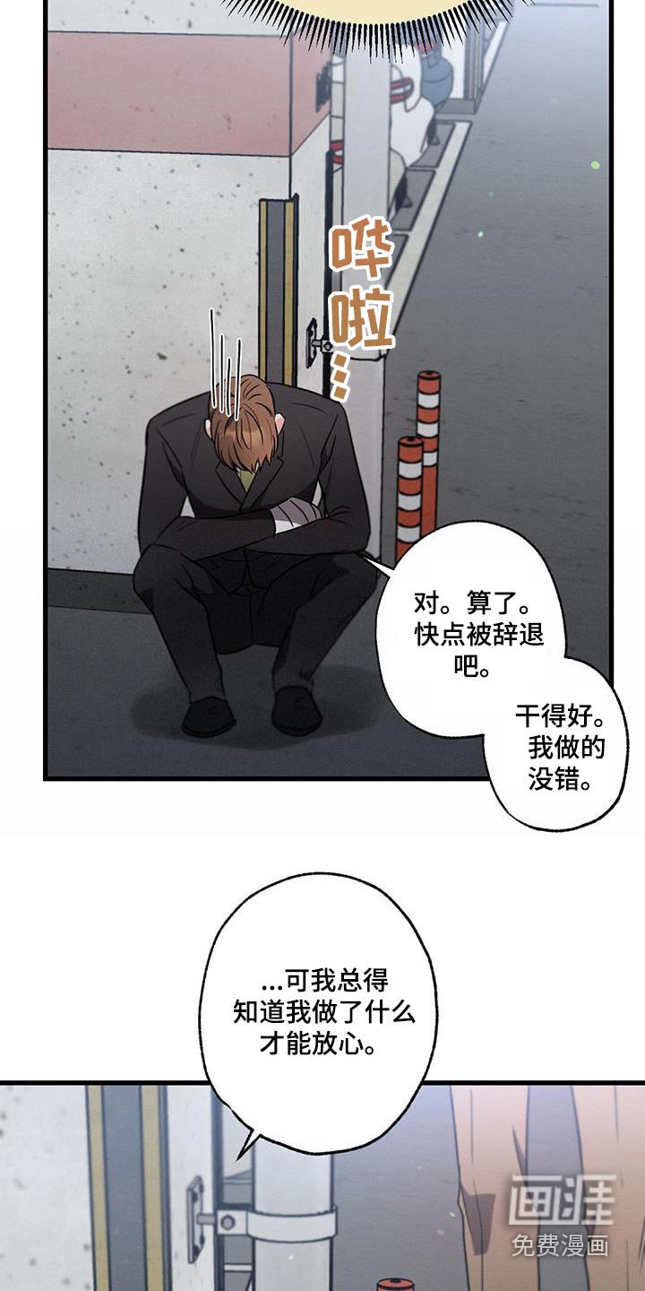 第119章：【第二季】记者