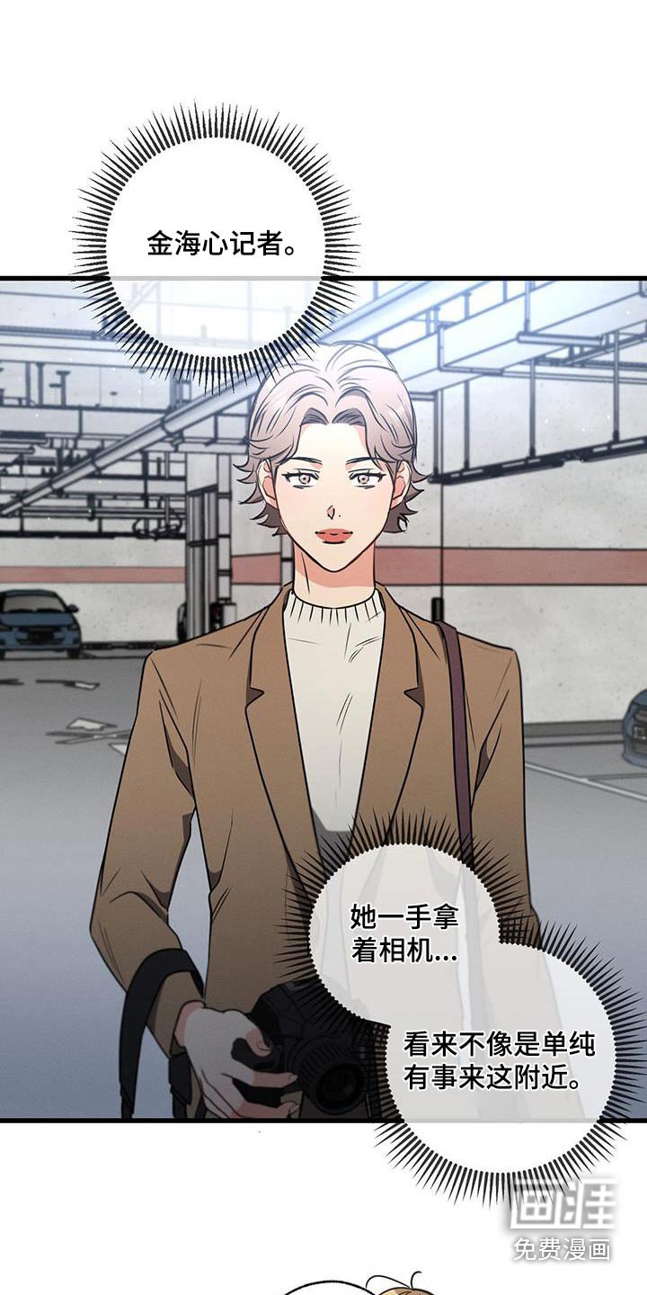 第119章：【第二季】记者