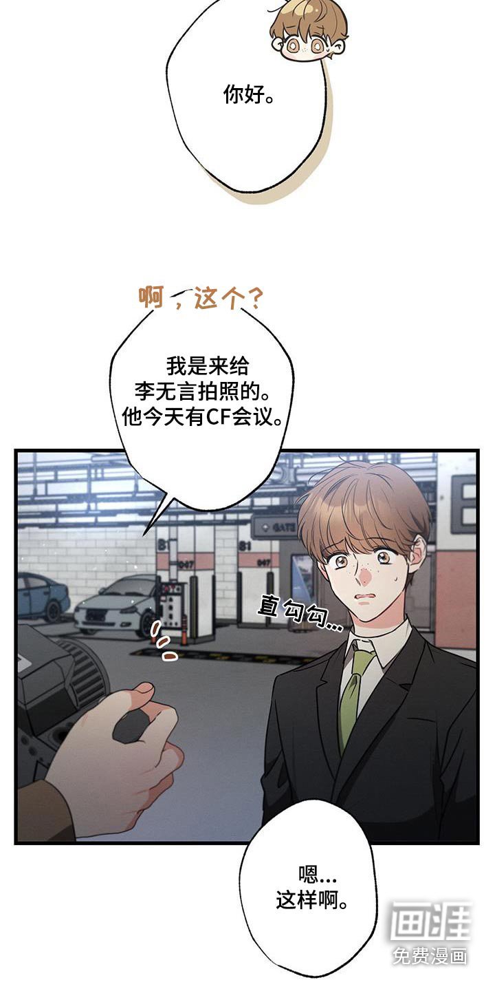 第119章：【第二季】记者