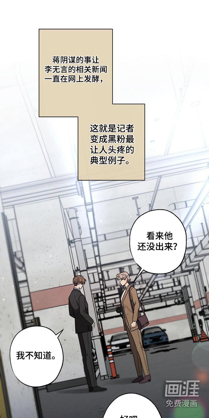 第119章：【第二季】记者