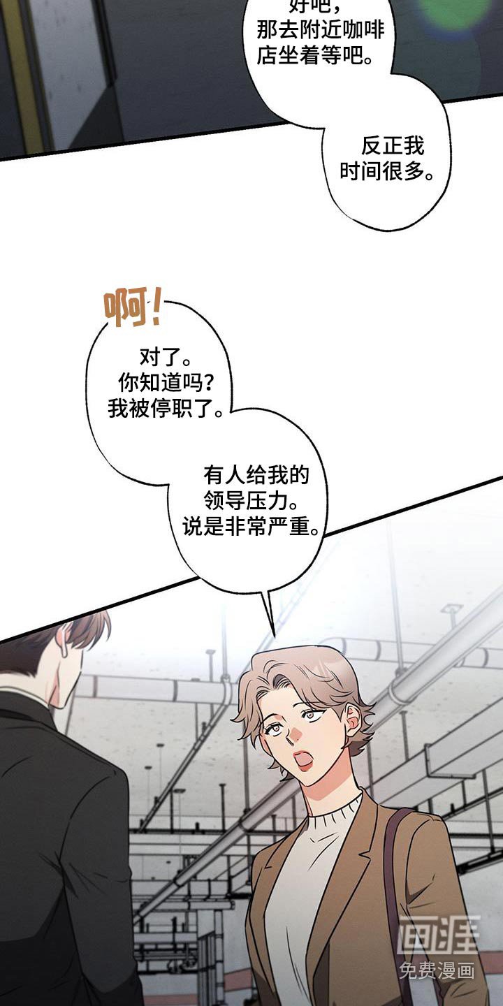 第119章：【第二季】记者