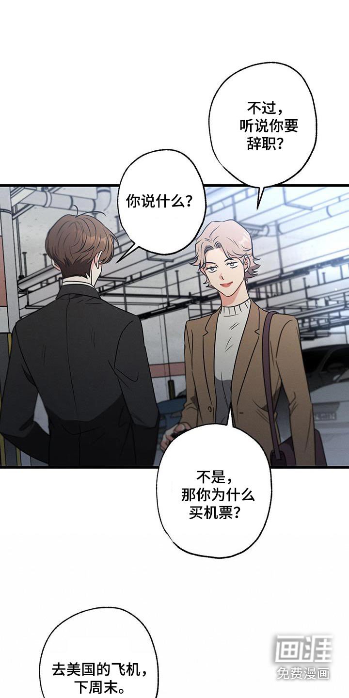 第119章：【第二季】记者