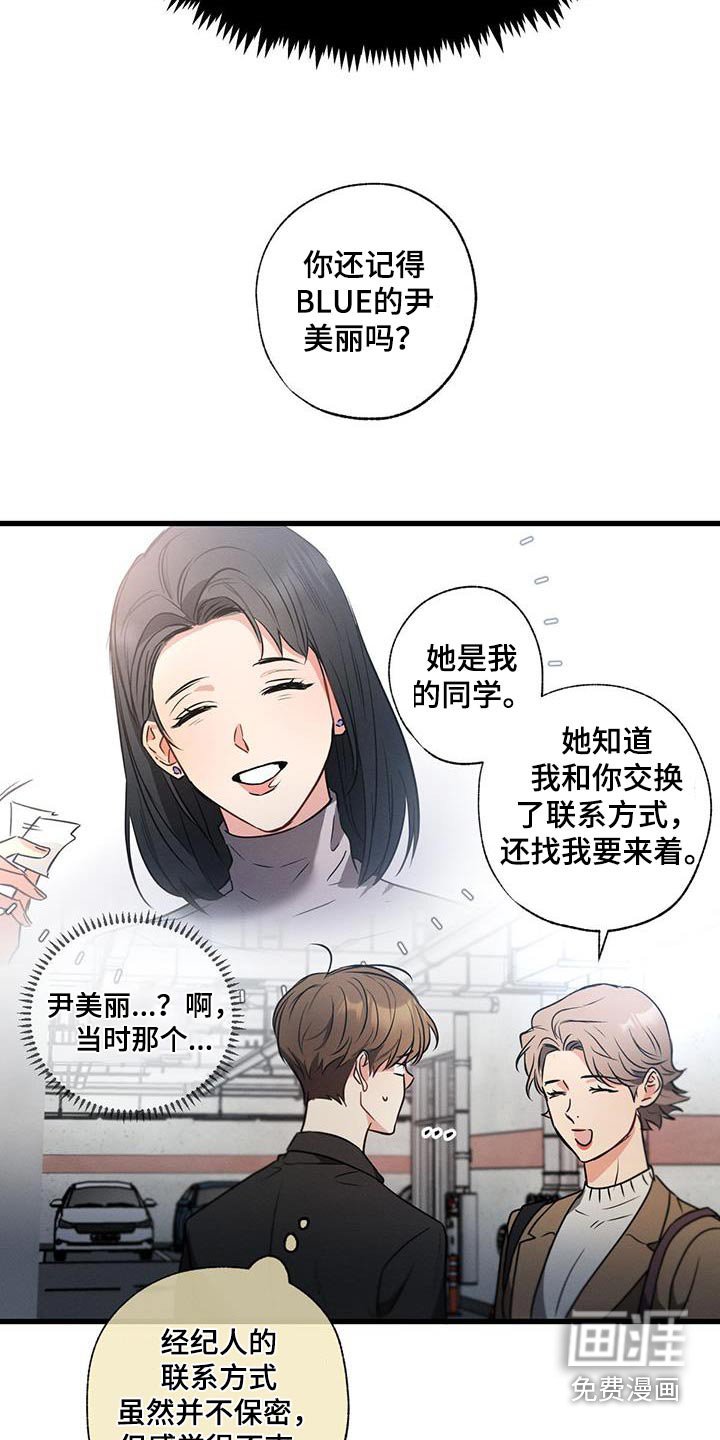 第119章：【第二季】记者