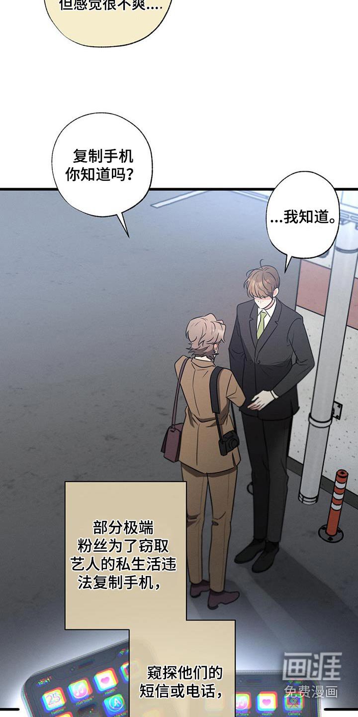 第119章：【第二季】记者