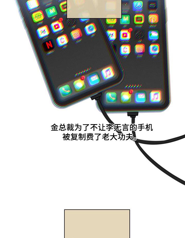 第119章：【第二季】记者