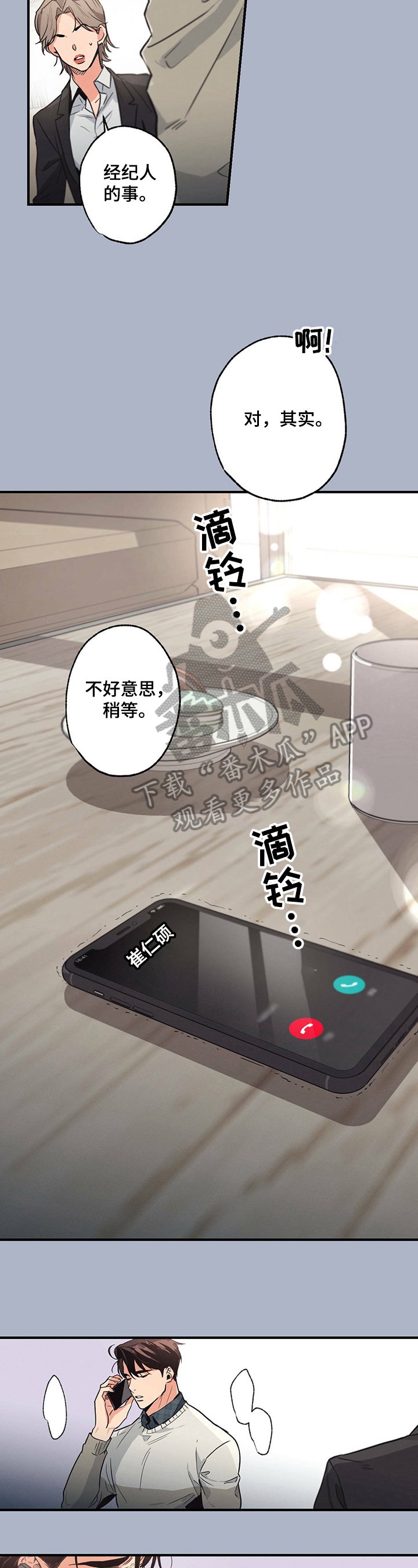 第12章：研究
