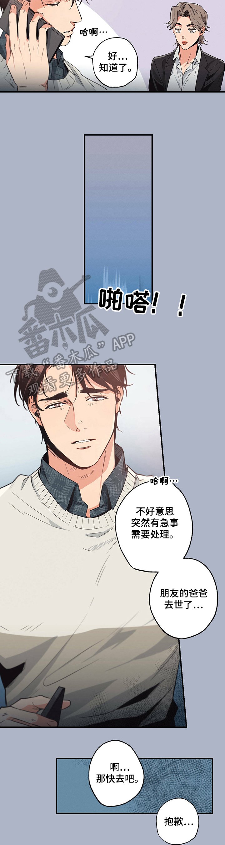 第12章：研究
