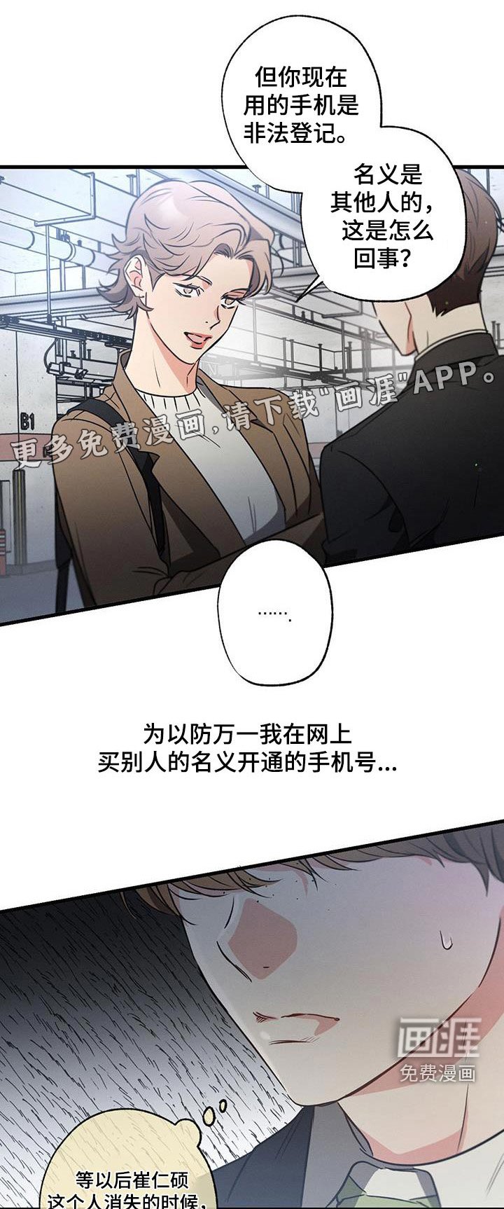 第120章：【第二季】聊什么
