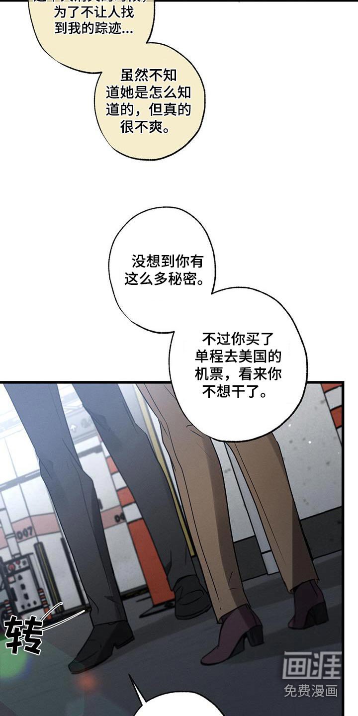 第120章：【第二季】聊什么