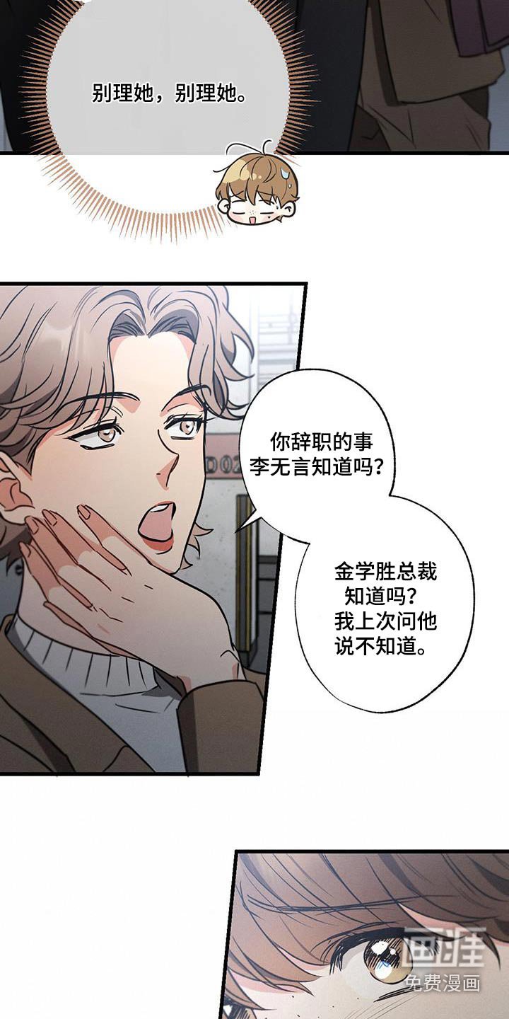 第120章：【第二季】聊什么