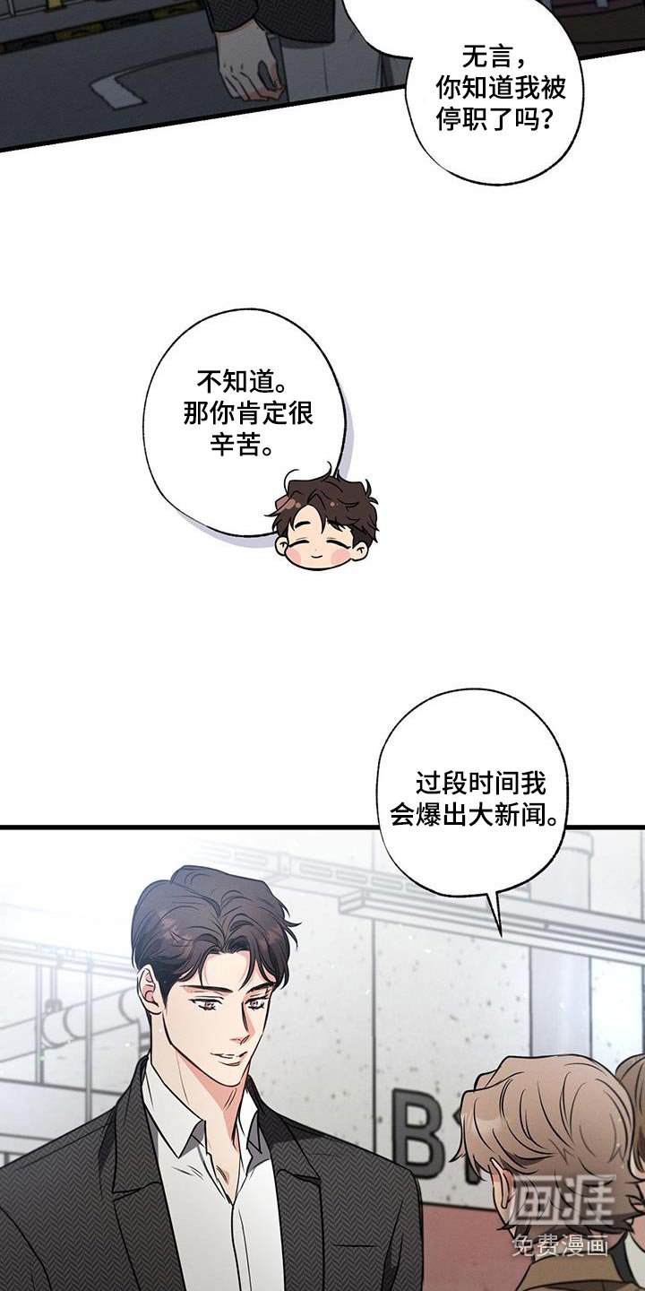 第120章：【第二季】聊什么
