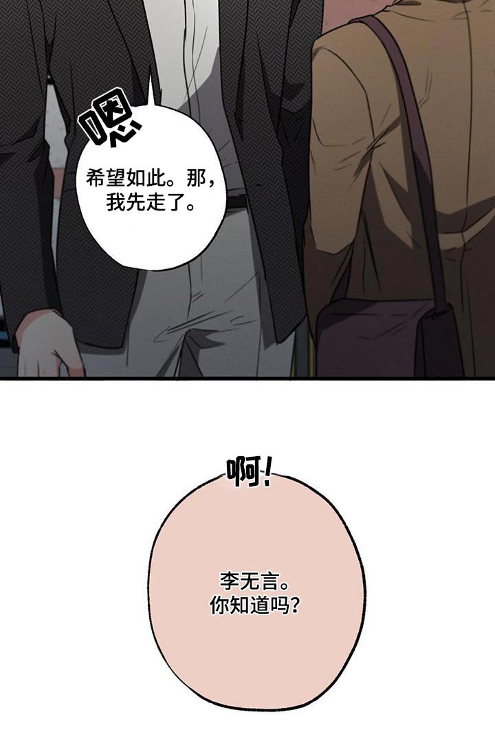 第120章：【第二季】聊什么