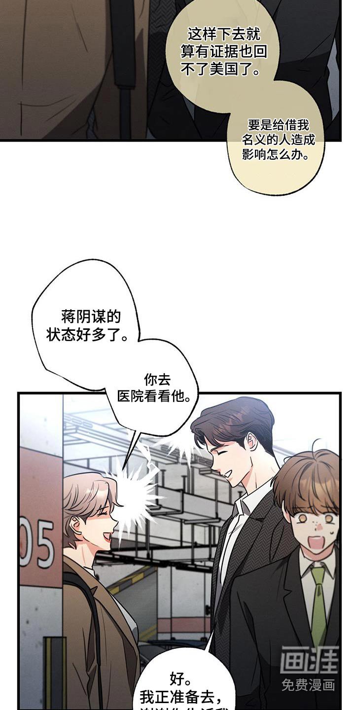 第120章：【第二季】聊什么