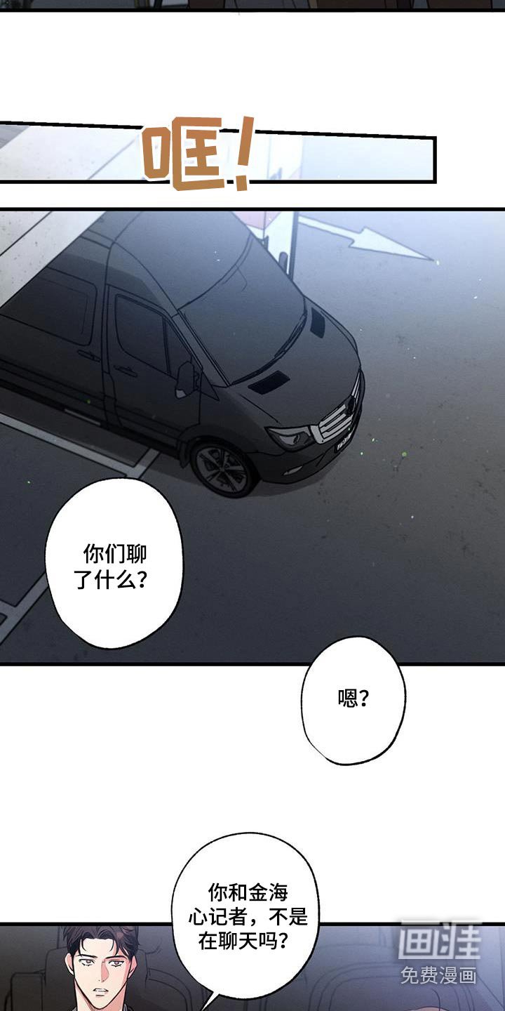 第120章：【第二季】聊什么