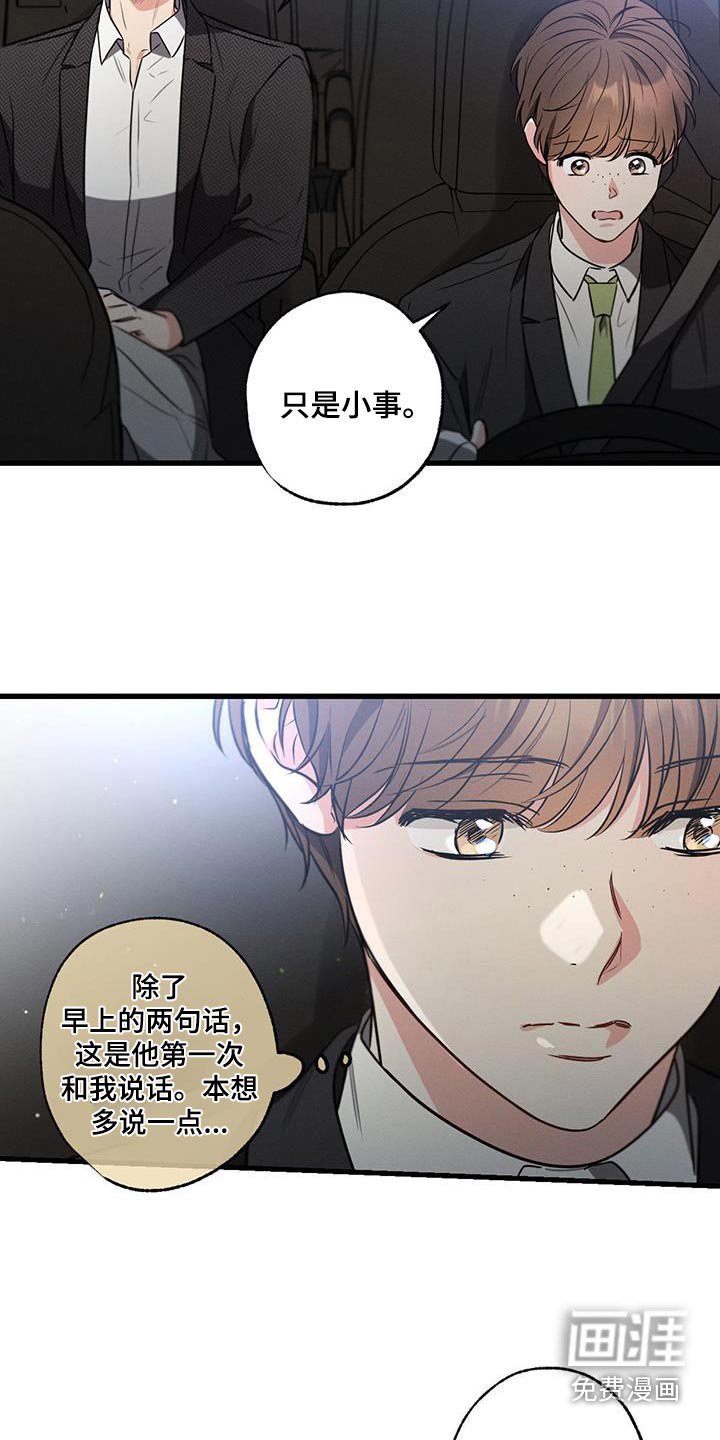 第120章：【第二季】聊什么
