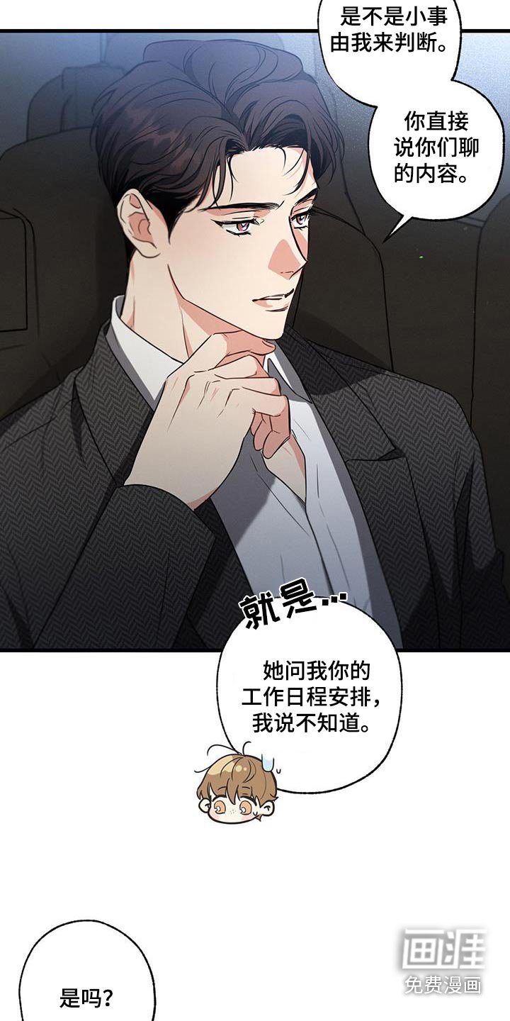 第120章：【第二季】聊什么