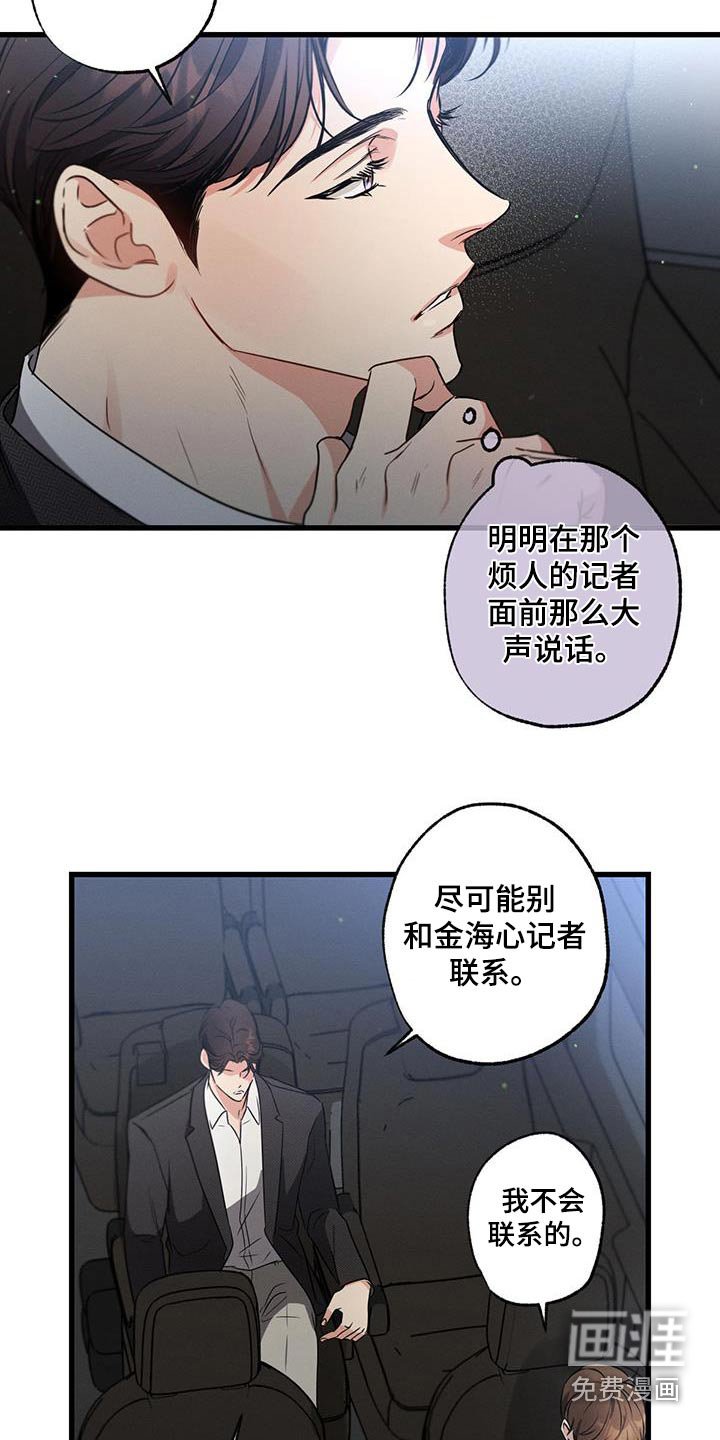 第120章：【第二季】聊什么