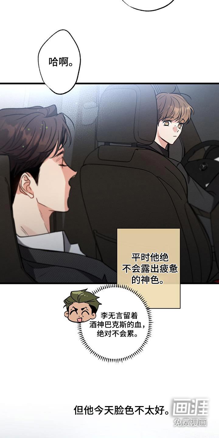 第120章：【第二季】聊什么