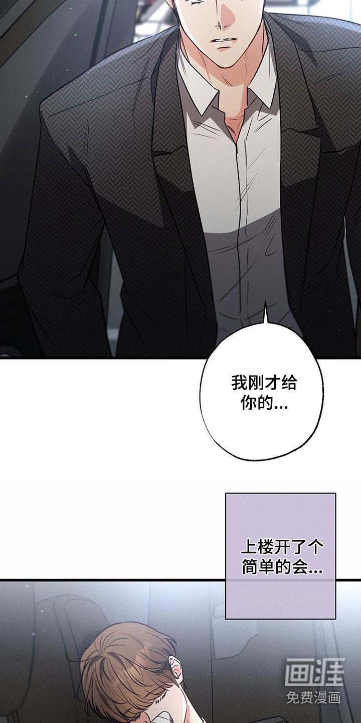 第121章：【第二季】找人