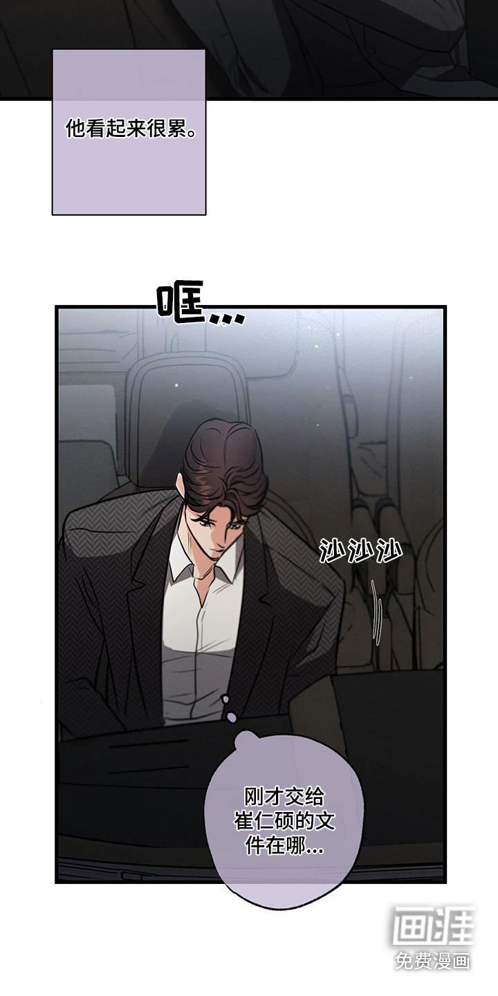 第121章：【第二季】找人