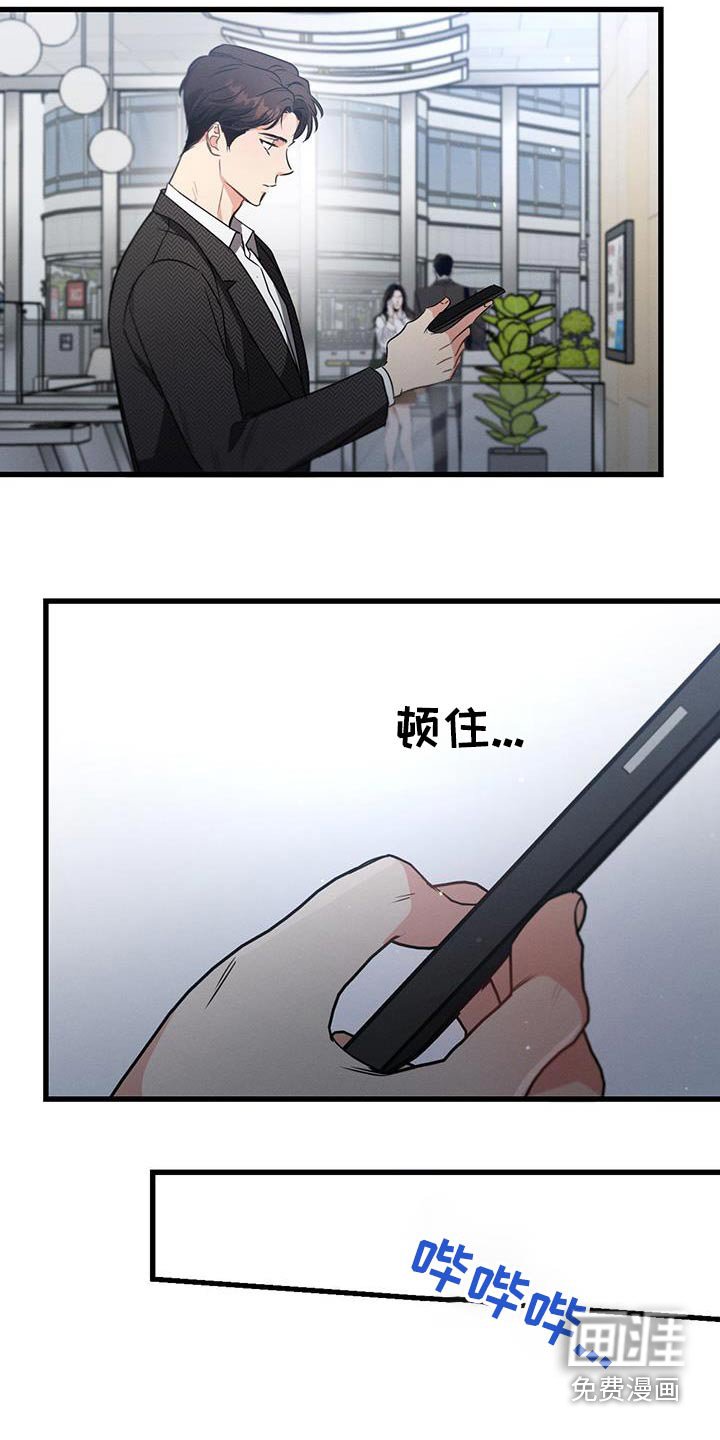 第121章：【第二季】找人