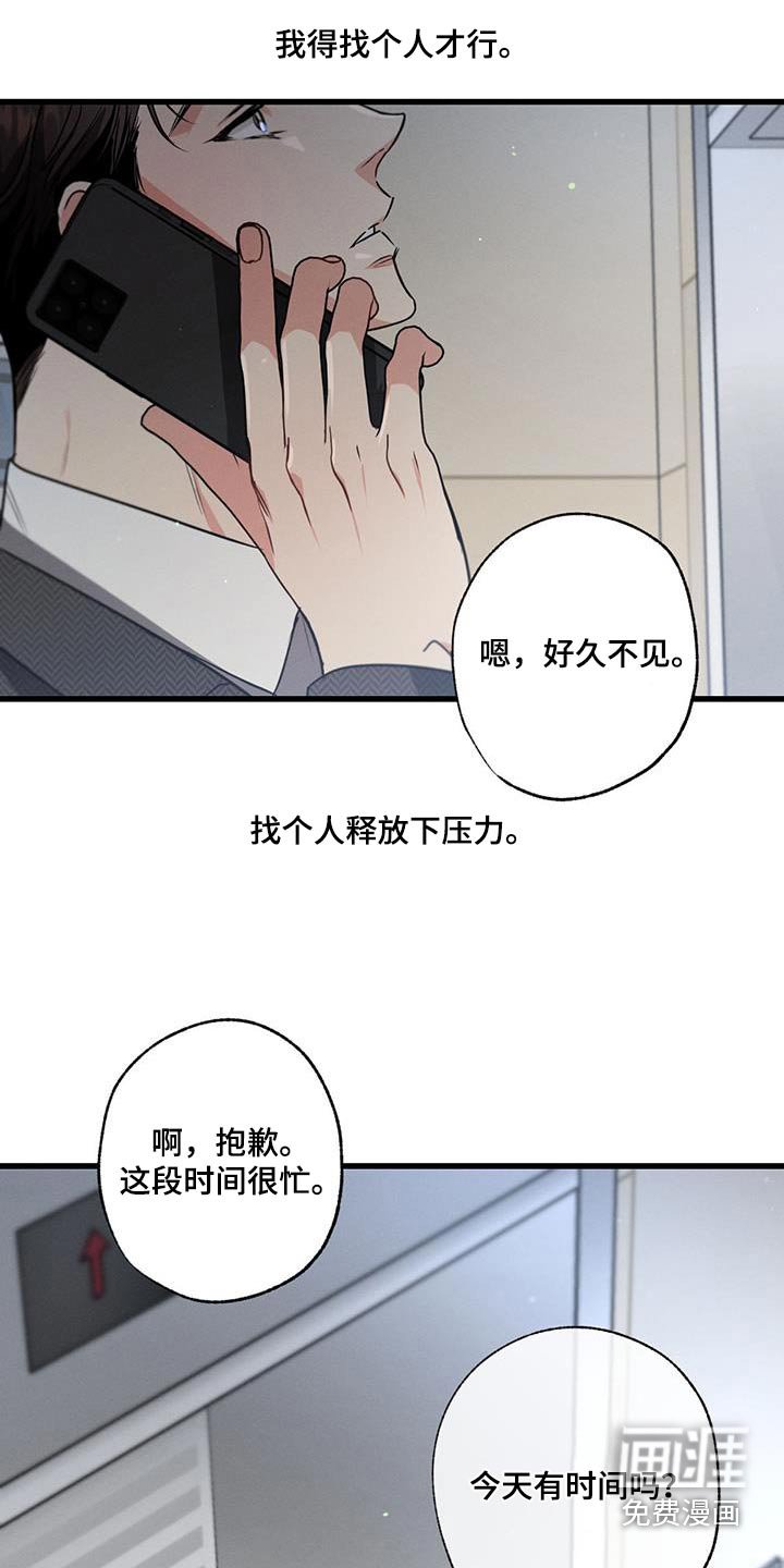 第121章：【第二季】找人