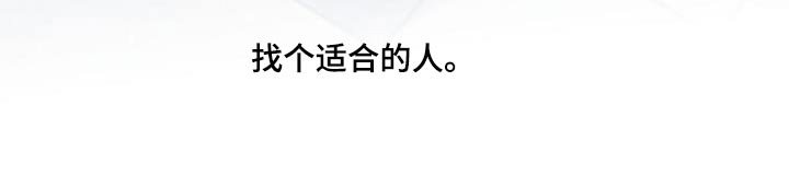 第121章：【第二季】找人