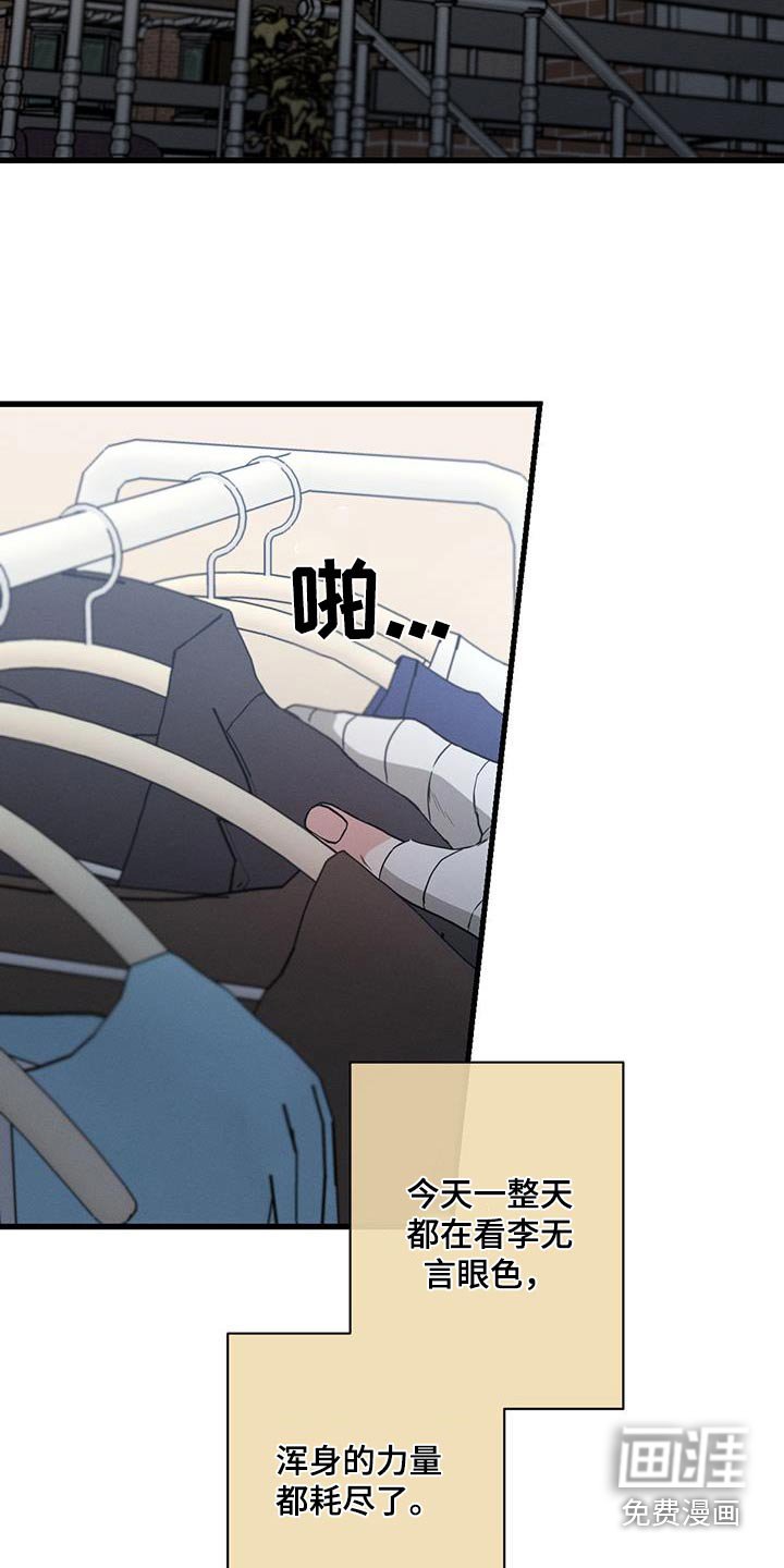 第122章：【第二季】问题