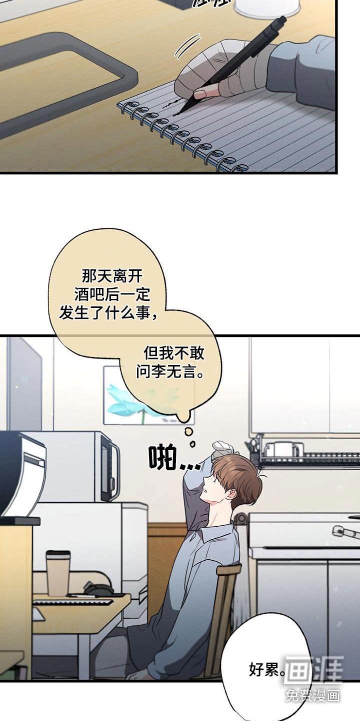 第122章：【第二季】问题
