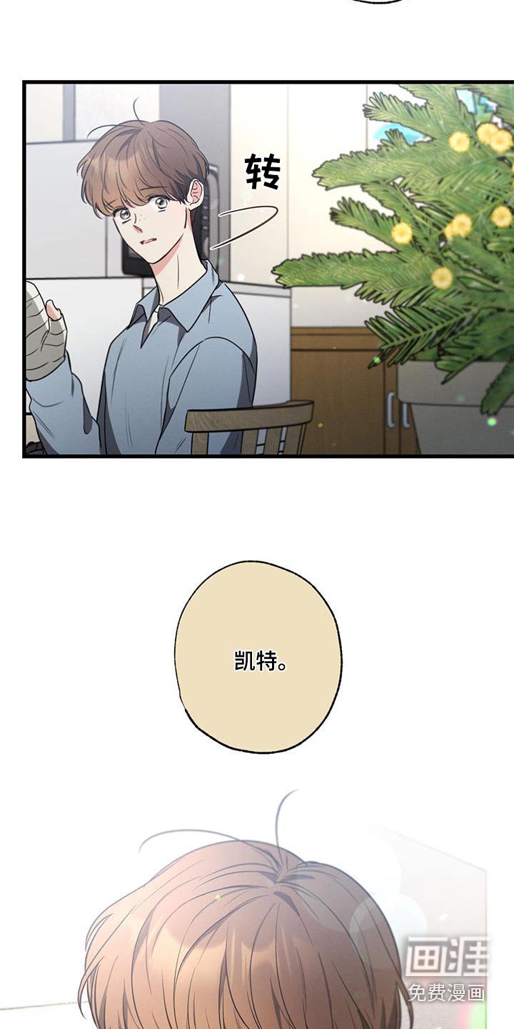 第122章：【第二季】问题