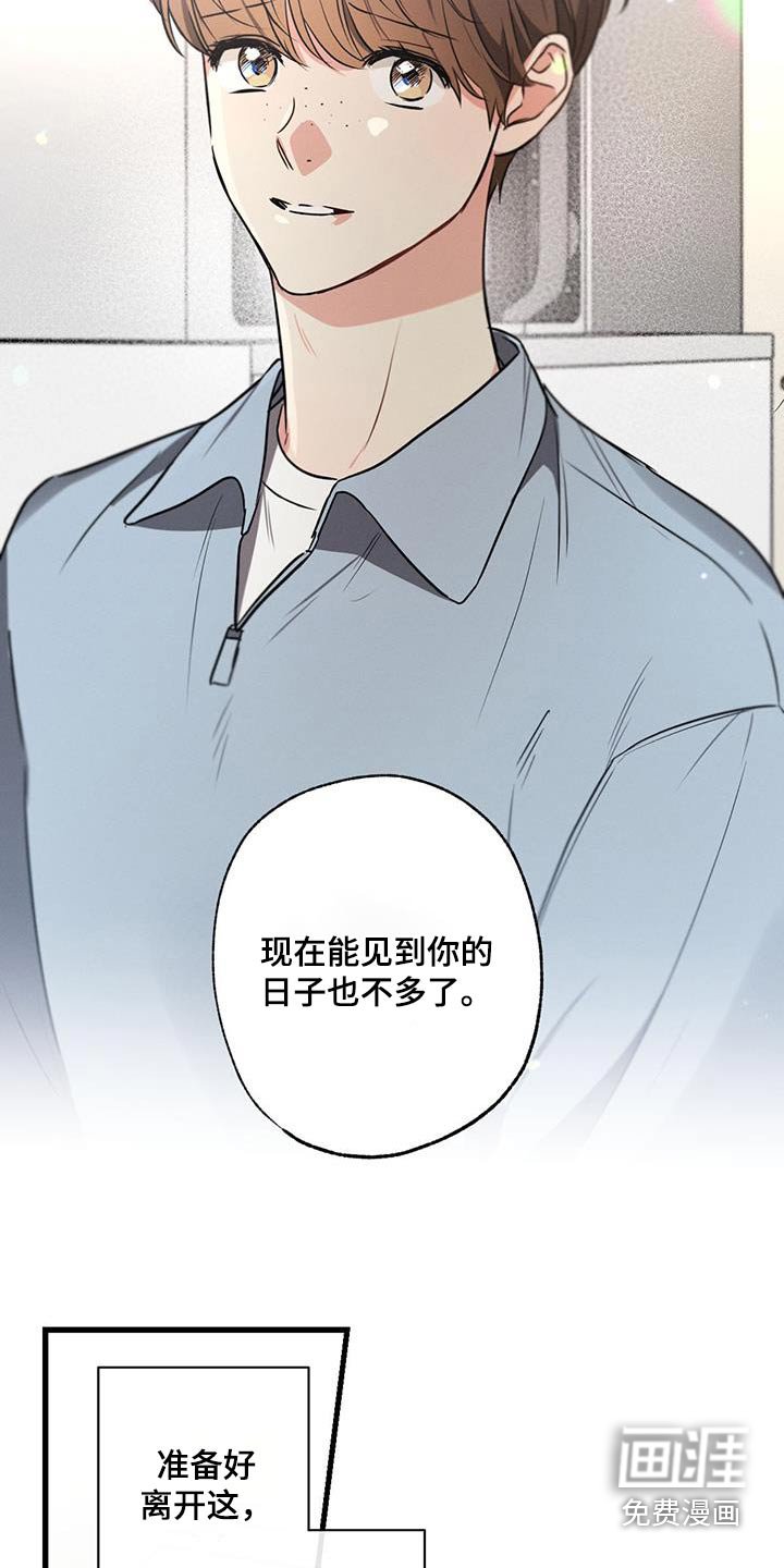 第122章：【第二季】问题