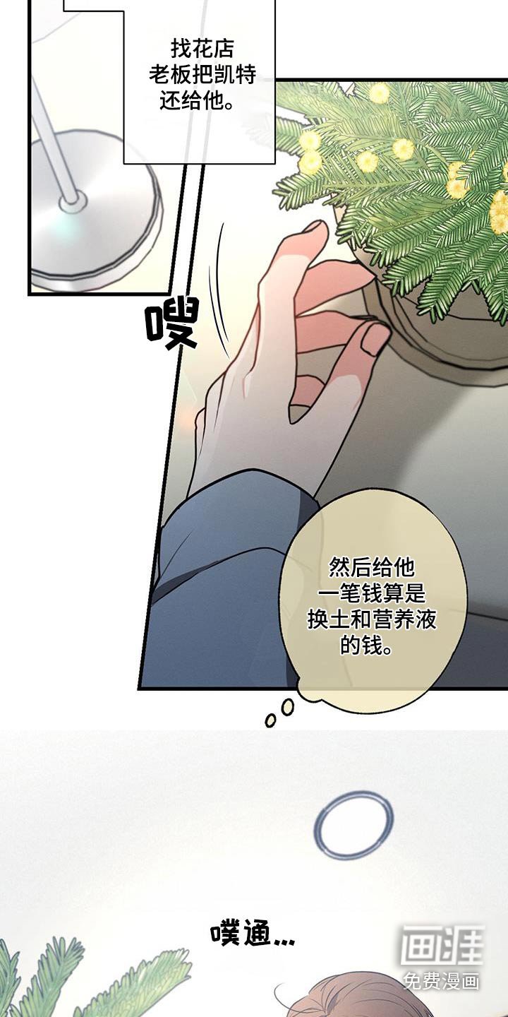 第122章：【第二季】问题