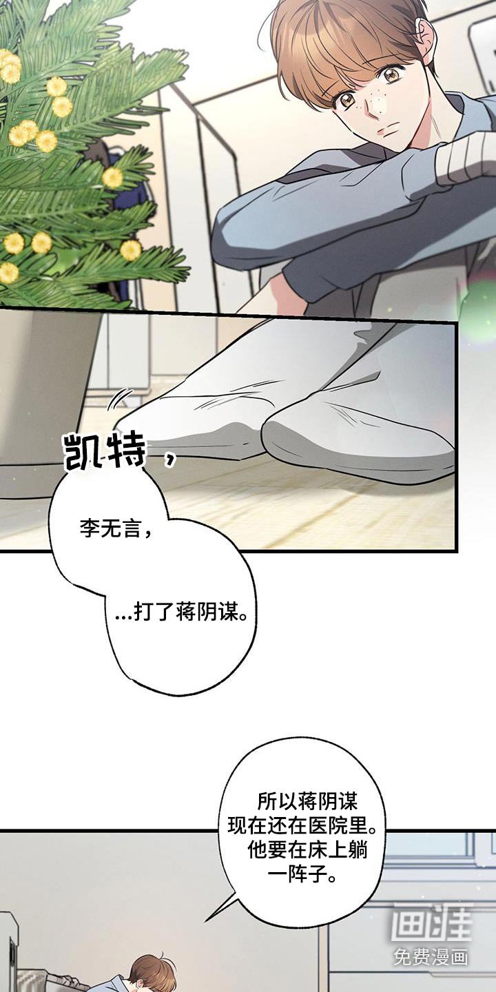 第122章：【第二季】问题