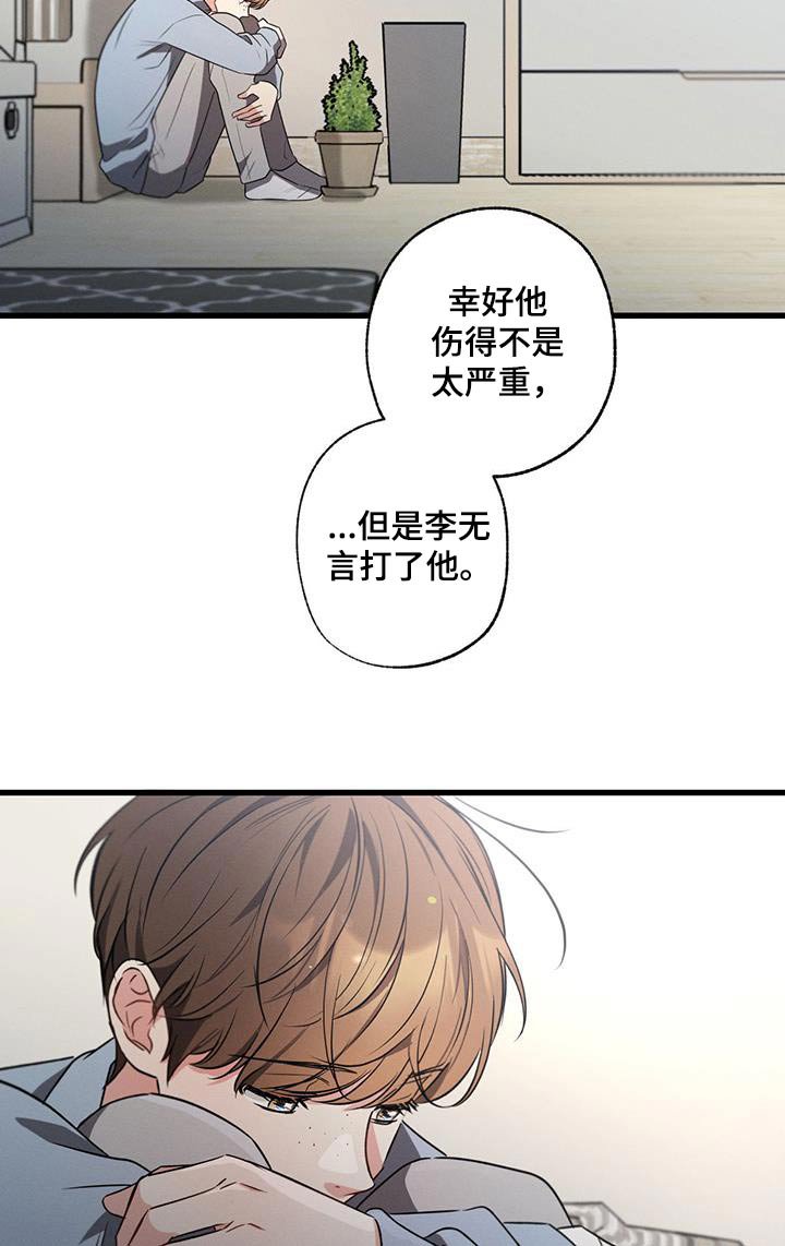 第122章：【第二季】问题