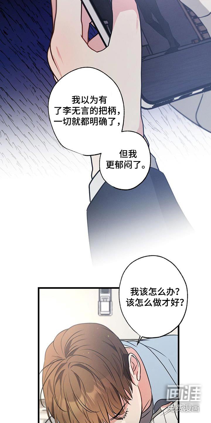第122章：【第二季】问题