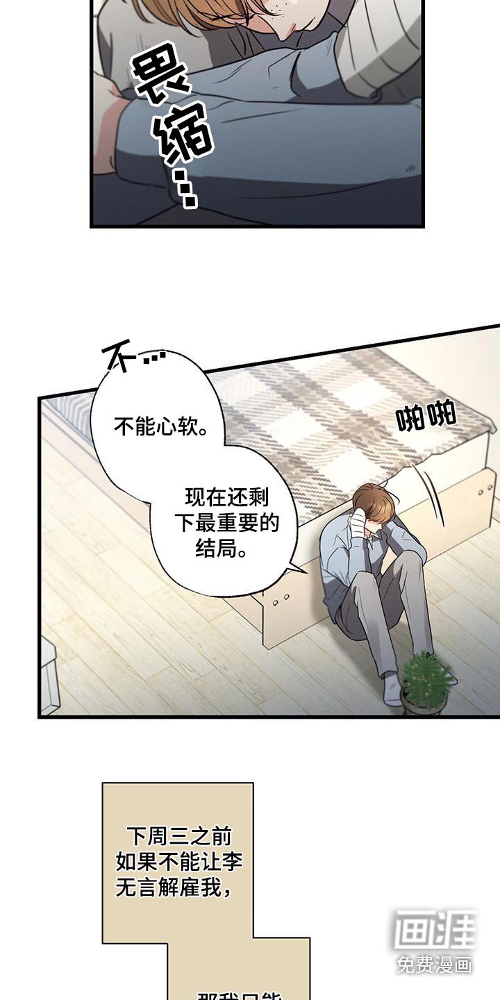 第122章：【第二季】问题