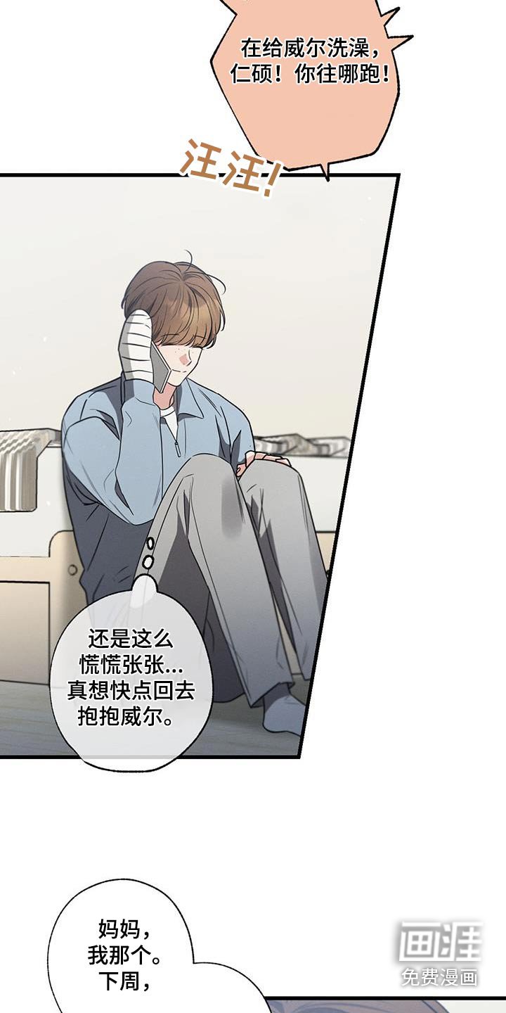 第122章：【第二季】问题