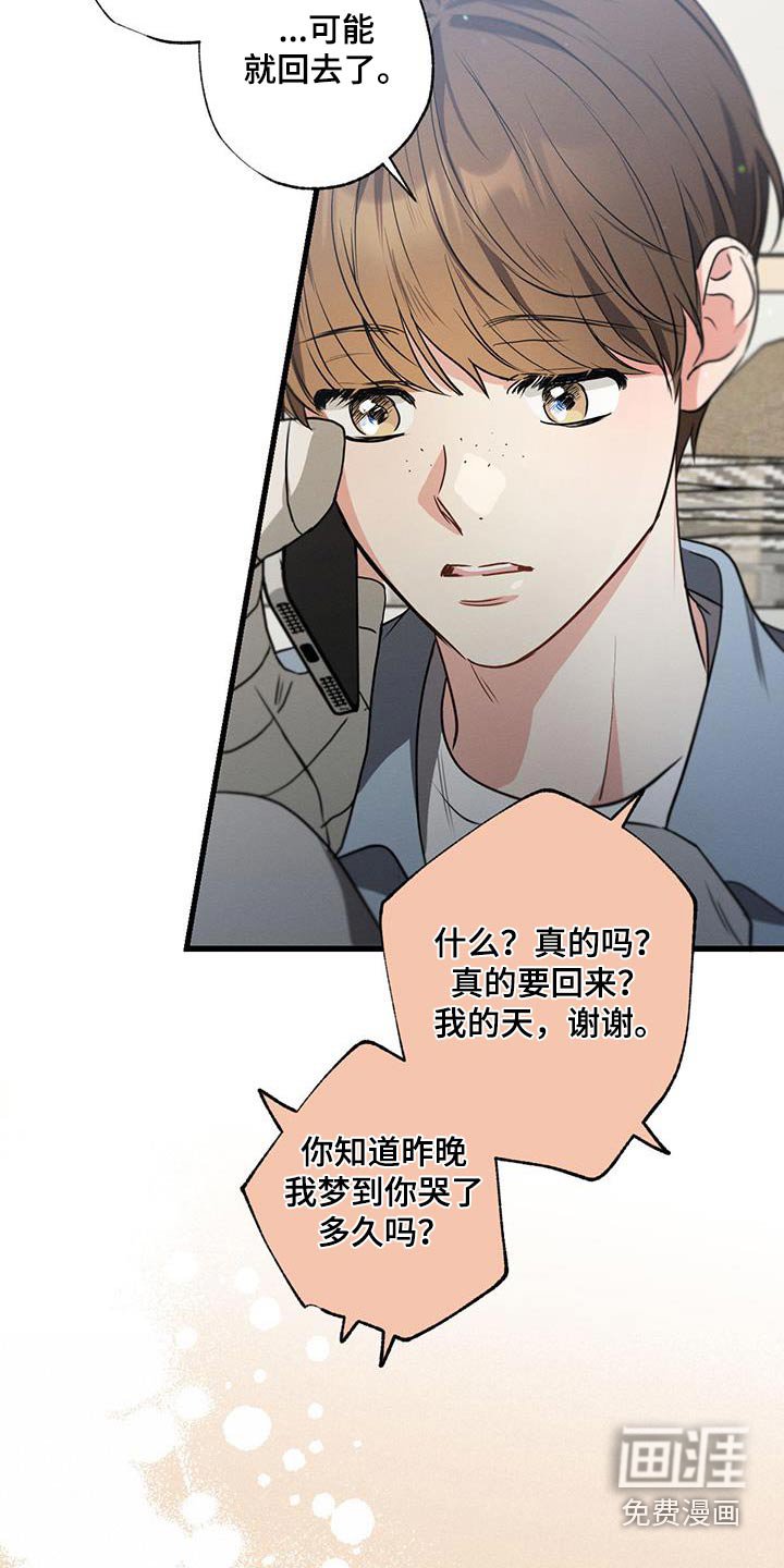 第122章：【第二季】问题