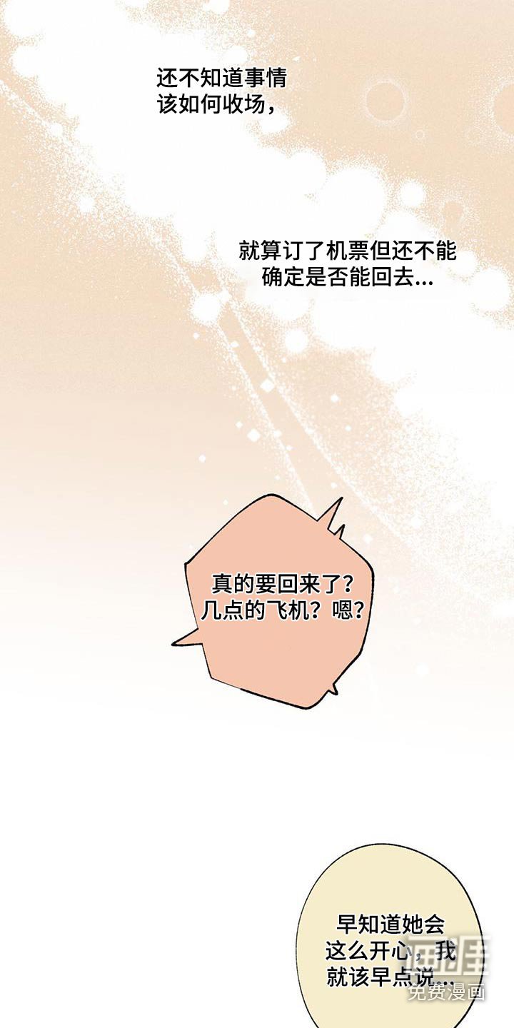 第122章：【第二季】问题