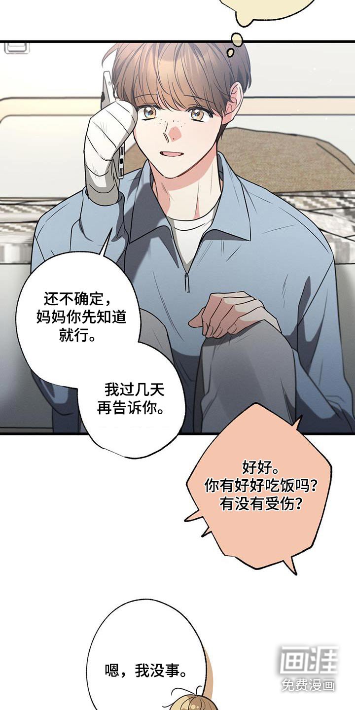 第122章：【第二季】问题