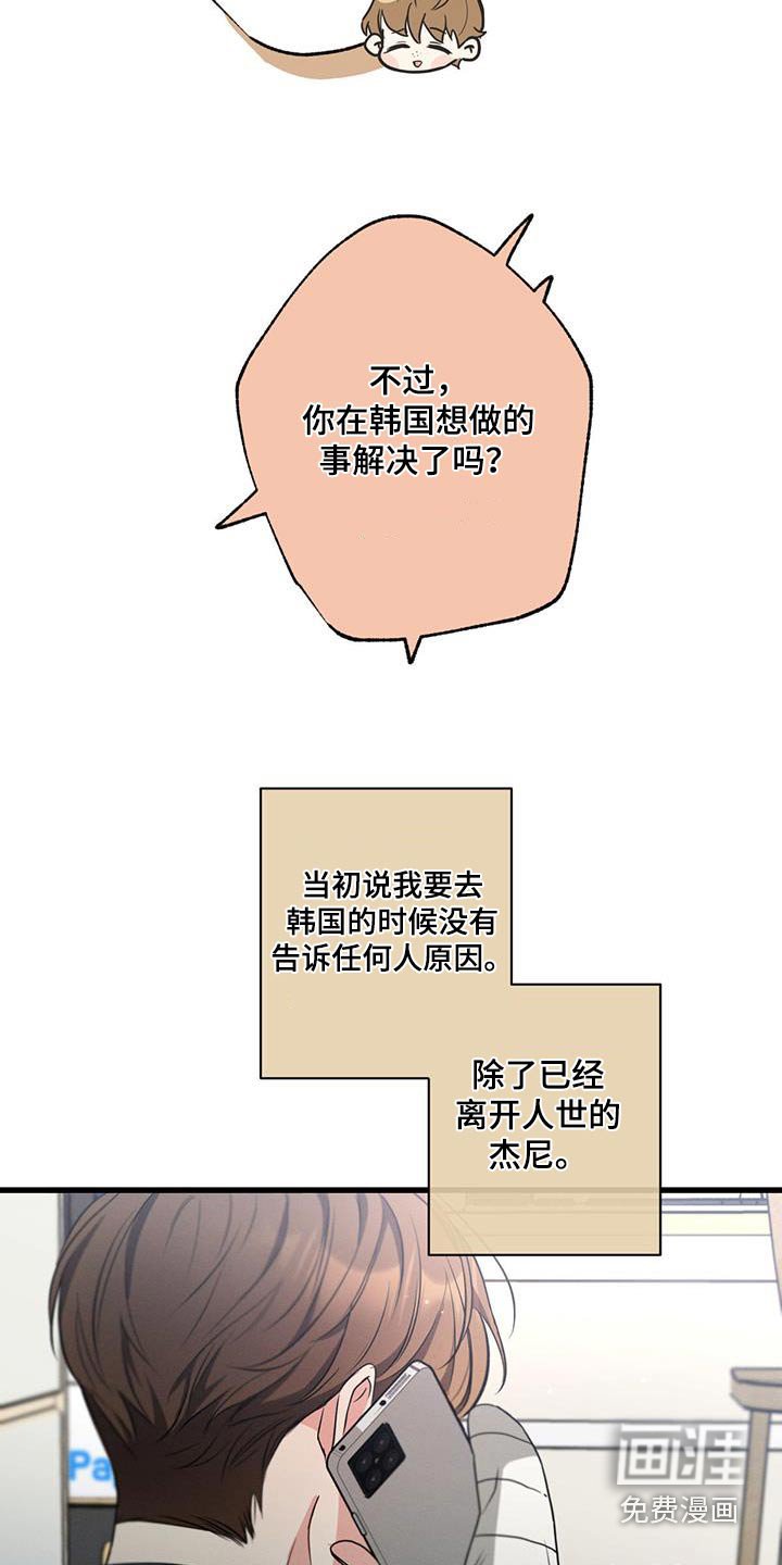 第122章：【第二季】问题