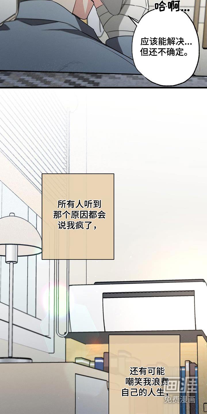 第122章：【第二季】问题