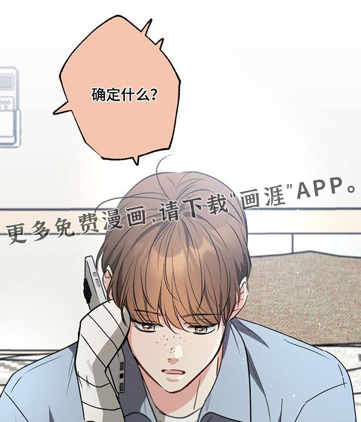 第123章：【第二季】在家