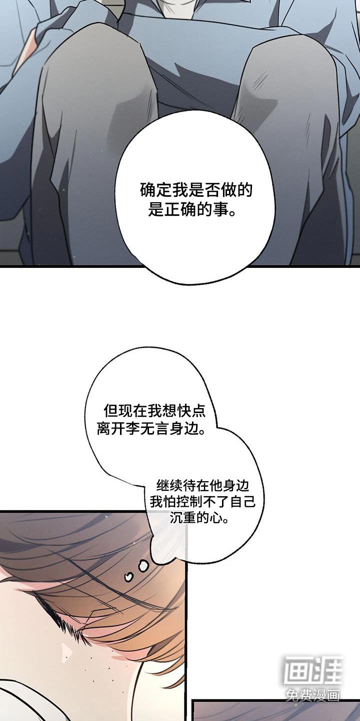 第123章：【第二季】在家
